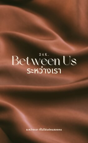 Between Us