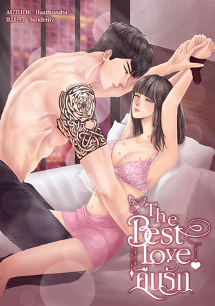 The Best Love คืนรัก