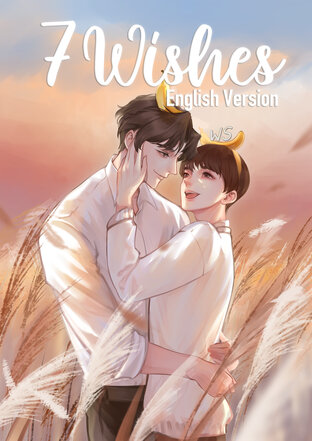 7 Wishes (Seven Wishes : ผมมีพรอยู่เจ็ดข้อ English Version)