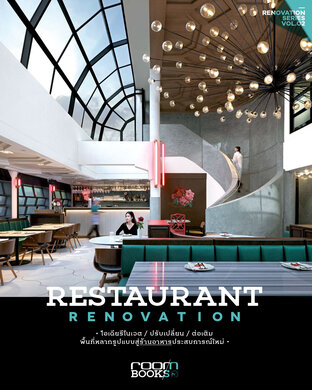 Restaurant Renovation