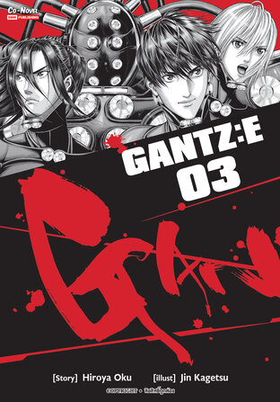 GANTZ:E เล่ม 3