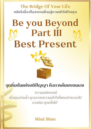 Be you Beyond Part 3