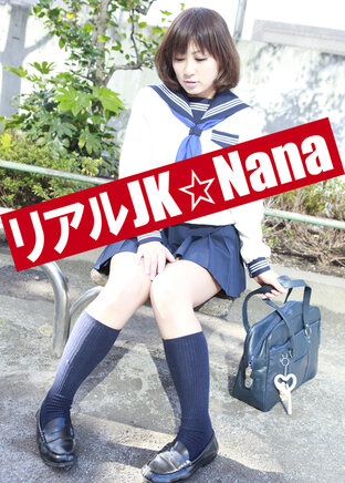 Real High School Girl☆Nana  "School Girl Collection"