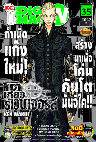 KC. DiGimag W - 2022 Issue 35