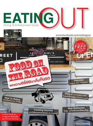 Eating Out JAN 2015 Issue 66