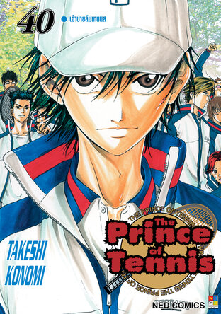 The Prince of Tennis เล่ม 40