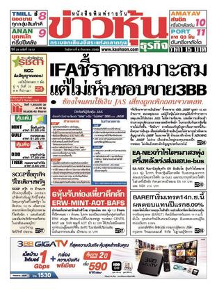 ข่าวหุ้น วันอังคารที่ 6 กันยายน พ.ศ.2565