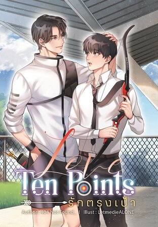 Love Ten Points รักตรงเป้า