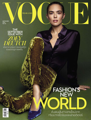 Vogue No.116 ปก ดาราหญิงดาวรุ่งฮอลลีวู้ด ZOEY DEUTCH