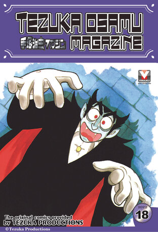 Tezuka Osamu Magazine 2022 issue 18 (vol. 113)