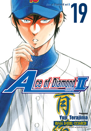 Ace of Diamond act II เล่ม 19