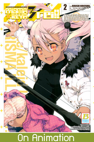 Fate/Kaleid Liner PRISMA ILLYA 3 REI!! 2