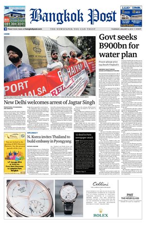 Bangkok Post วันพฤหัสบดีที่ 8 มกราคม พ.ศ.2558