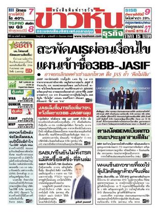 ข่าวหุ้น วันศุกร์ที่ 9 กันยายน พ.ศ.2565