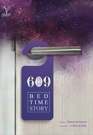 609 BEDTIME STORY (ENG)