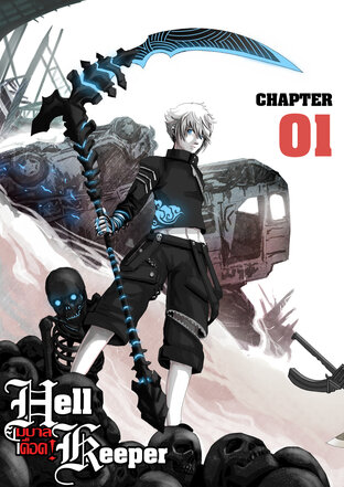 Hell keeper ยมบาลเดือด! ตอนที่1