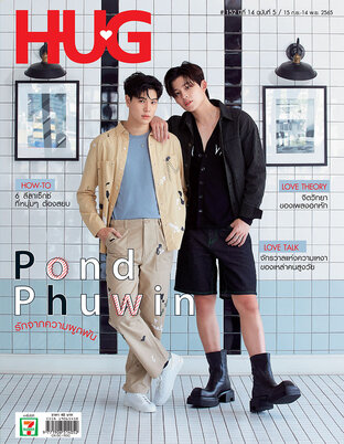 HUG Magazine ฉบับ 15 กันยายน 65 - 14 พฤศจิกายน 65