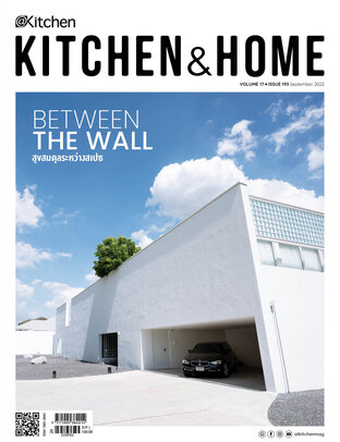 Kitchen & Home ฉบับที่ 193 กันยายน 2565