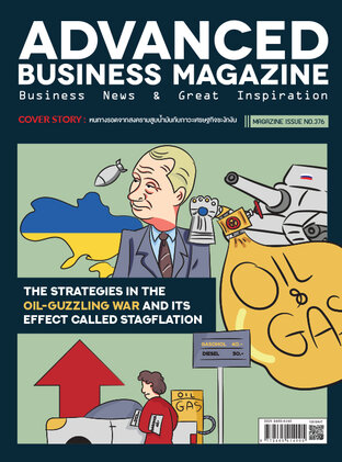 Advanced Business Magazine Issue 376