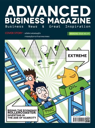 Advanced Business Magazine Issue 379