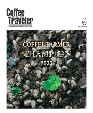 Coffee Traveler ISSUE 59