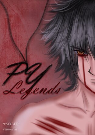 PY Legends (Special)