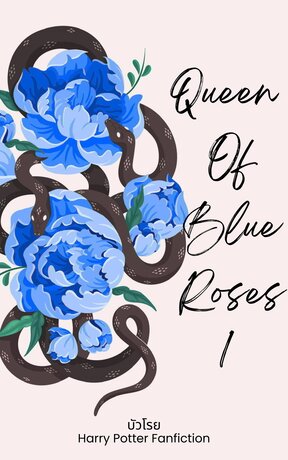 Queen Of Blue Roses เล่ม 1