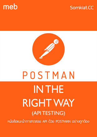 Postman in the right way (API testing)