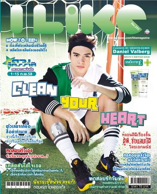 i-like ฉบับที่ 292