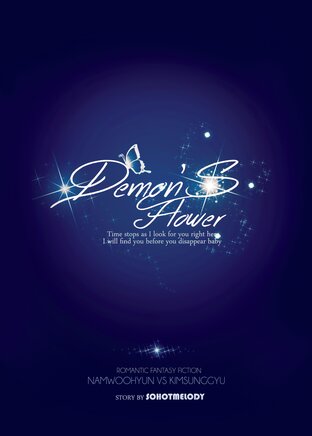 Demon's Flower - woogyu (นิยายรักแฟนตาซี)