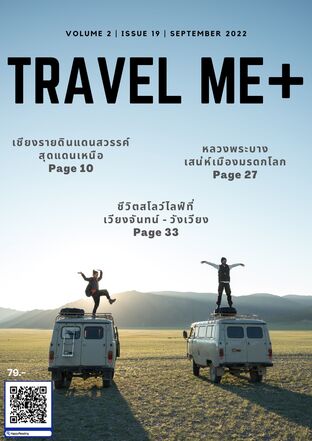 Travel Me+ Vol 2 Issue 19