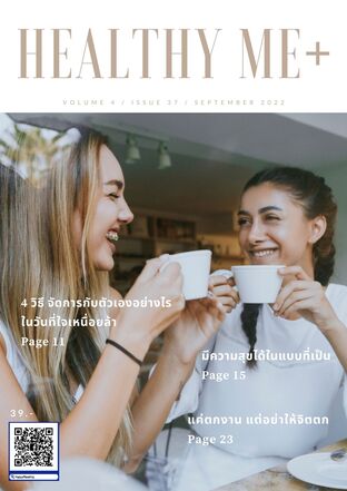 Healthy Me+ Vol 4 Issue 37