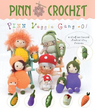 PINN Crochet, PINN Veggie Gang 01