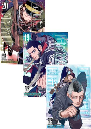 SET Golden Kamuy เล่ม 1-20