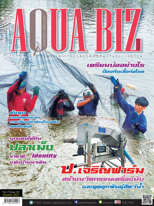 AQUA Biz - Issue 181