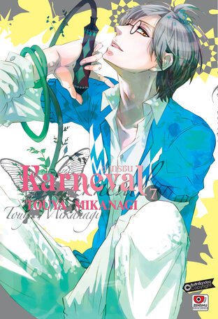 KARNEVAL ล่าทรชน เล่ม 7