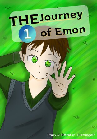 THE Journey of Emon (เล่ม 1)