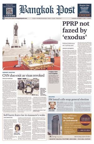 Bangkok Post วันอังคารที่ 11 ตุลาคม พ.ศ.2565