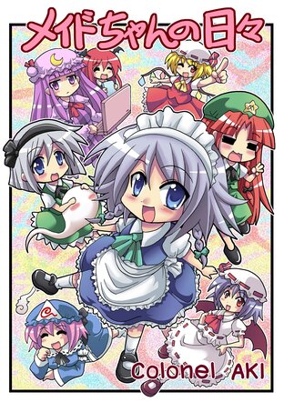 maidchan no hibi เล่ม 1