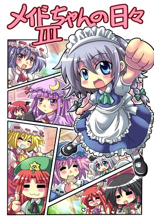 maidchan no hibi เล่ม 3