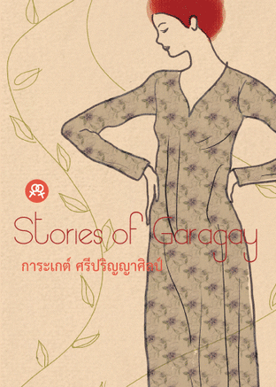 Stories of Garagay