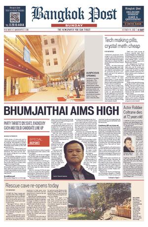 Bangkok Post วันอาทิตย์ที่ 16 ตุลาคม พ.ศ.2565