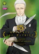 Yukoku no Moriarty Vol. 17 (Moriarty the Patriot) - ISBN:9784088830865