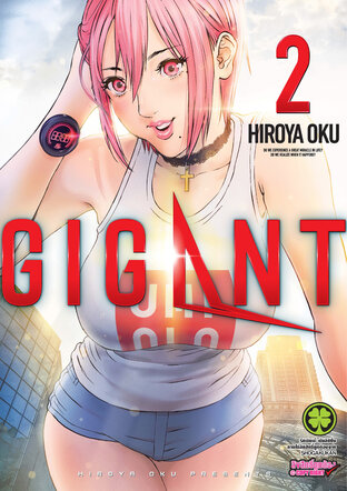 GIGANT 2