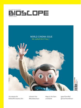 BIOSCOPE Issue 156