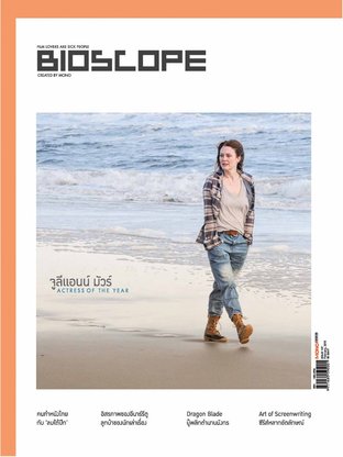 BIOSCOPE Issue 157
