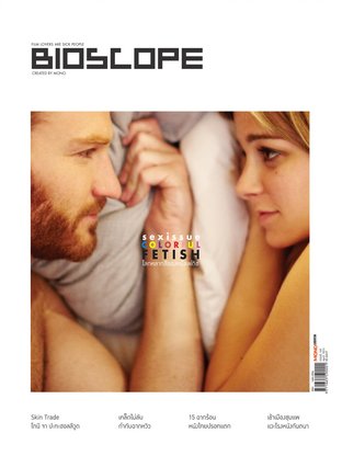 BIOSCOPE Issue 159