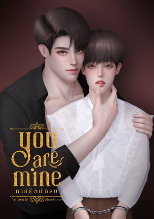 YOU ARE MINE ทาสรักนักรบ