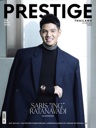 Prestige No. 205 Oct 2022