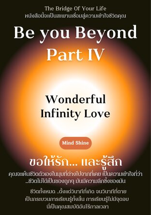 Be you Beyond Part 4